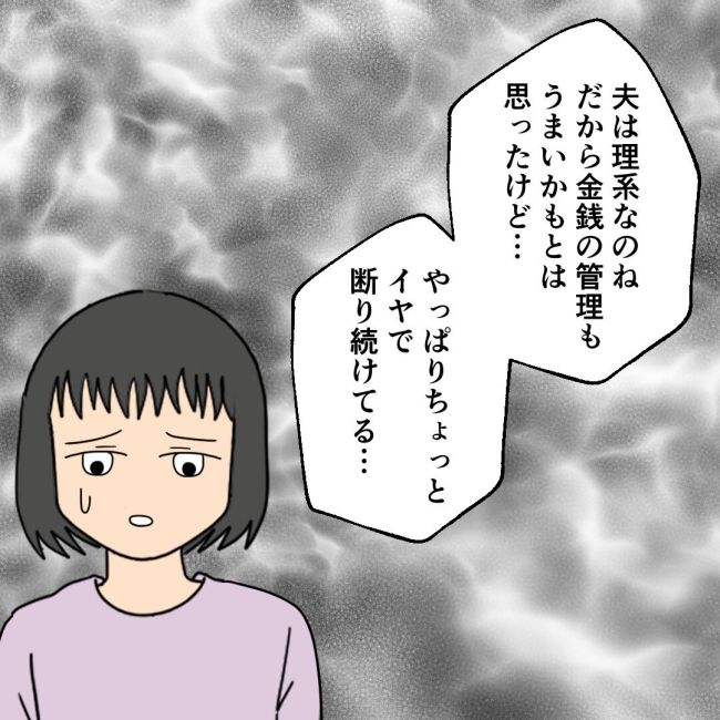 口を出す夫・出さない夫／紙屋束実