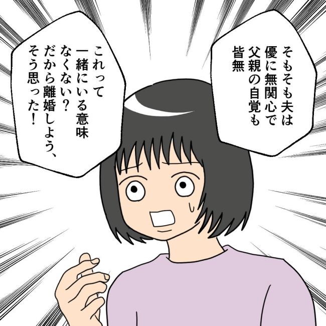 口を出す夫・出さない夫／紙屋束実