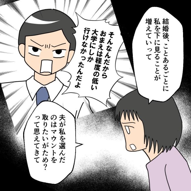 口を出す夫・出さない夫／紙屋束実