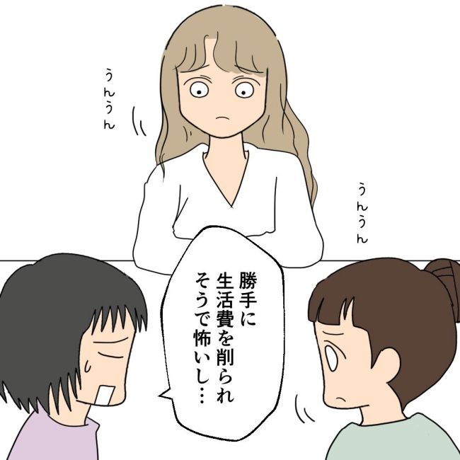 口を出す夫・出さない夫／紙屋束実