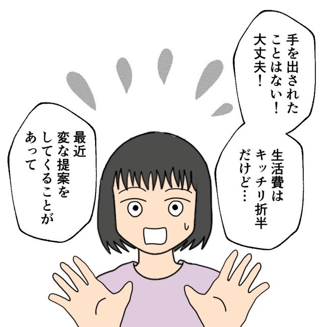 口を出す夫・出さない夫／紙屋束実