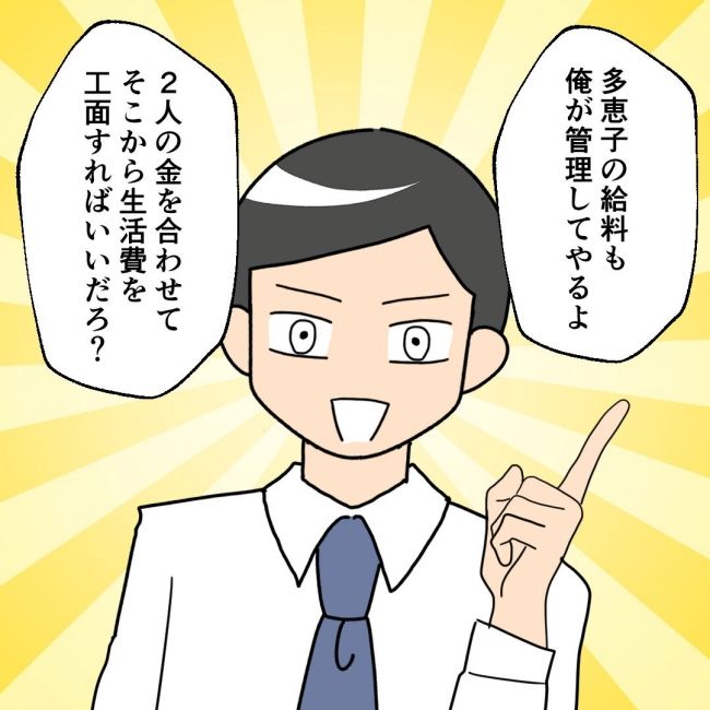 口を出す夫・出さない夫／紙屋束実