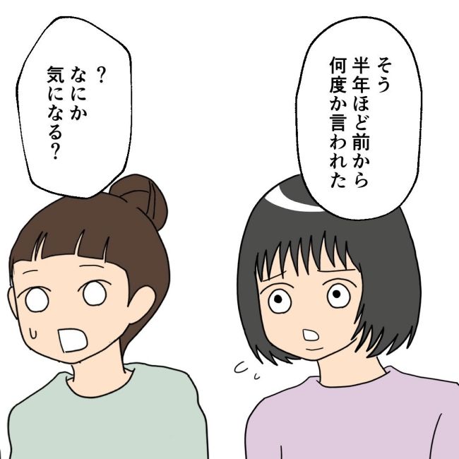 口を出す夫・出さない夫／紙屋束実