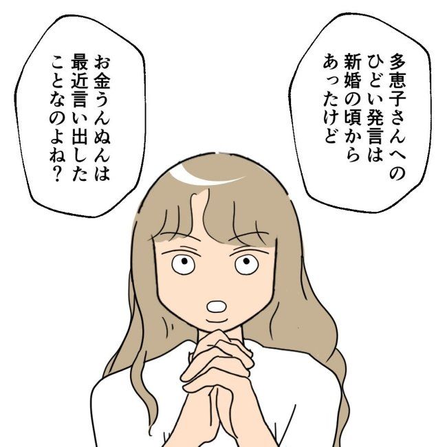 口を出す夫・出さない夫／紙屋束実