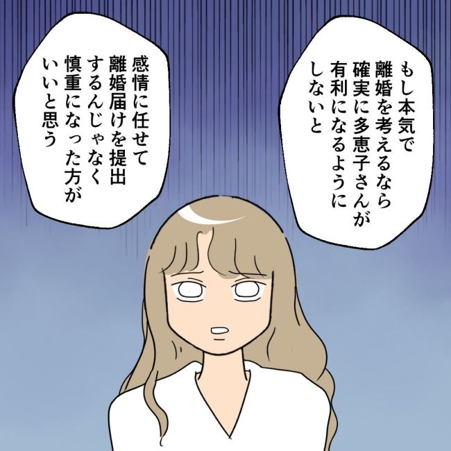 口を出す夫・出さない夫／紙屋束実