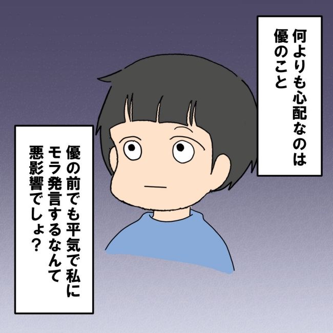 口を出す夫・出さない夫／紙屋束実