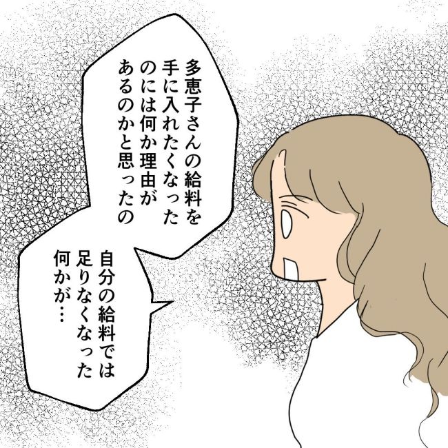 口を出す夫・出さない夫／紙屋束実