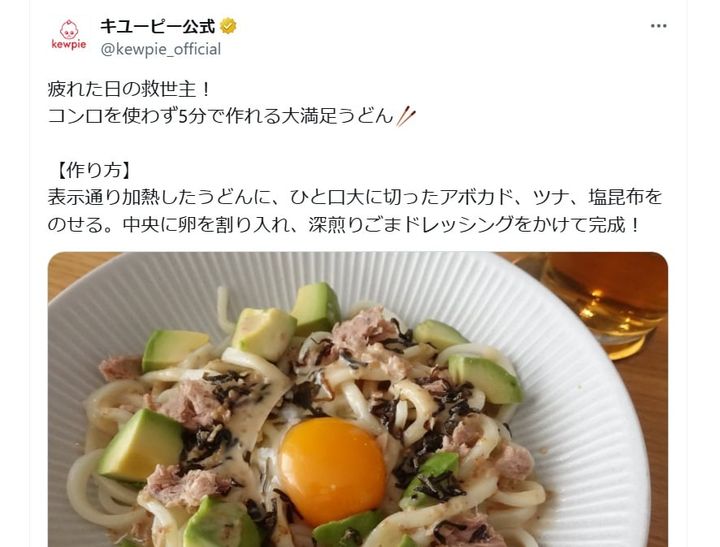 キユーピーの公式Xアカウントより