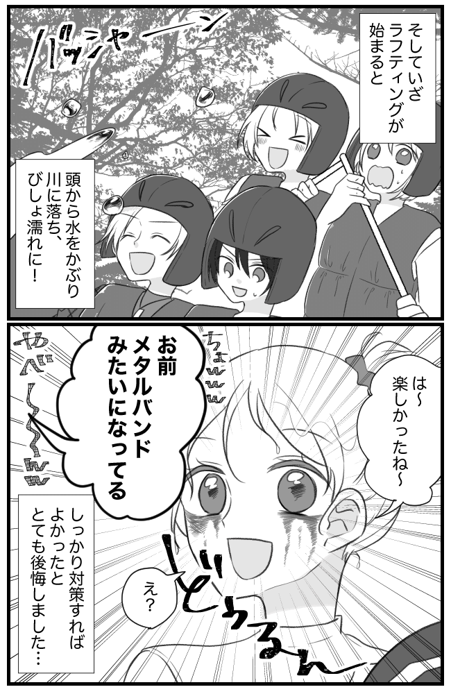 「海水浴でこんなことになるとは…」覚えたてのメイクが崩れてしまい…！？