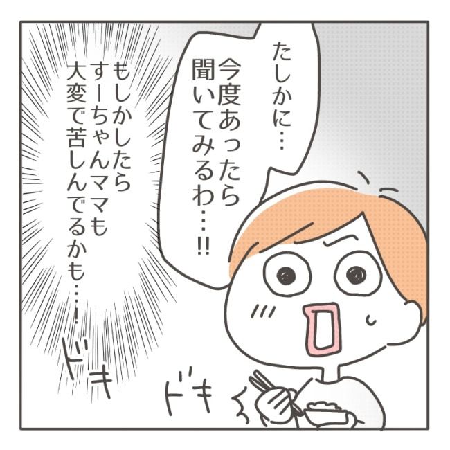 僕の妻は完璧／はたり