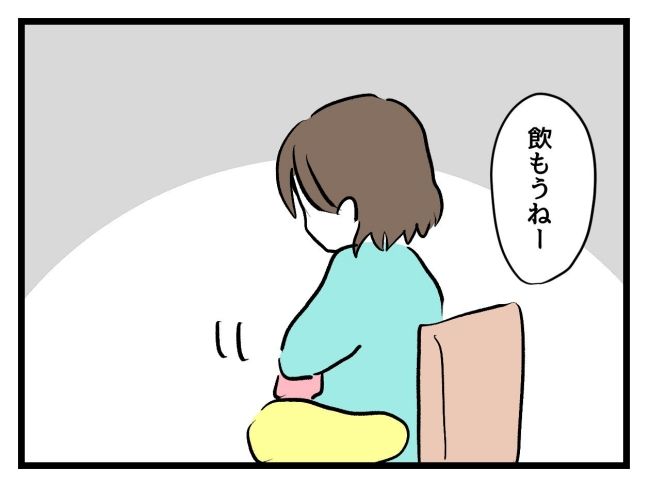 アンタなんて大キライ／神谷もち