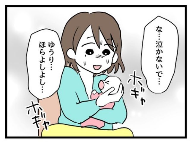 アンタなんて大キライ／神谷もち