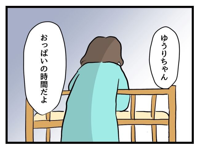 アンタなんて大キライ／神谷もち