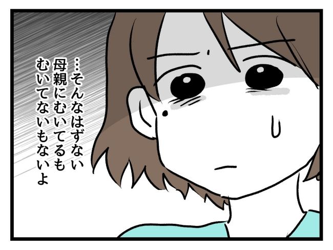 アンタなんて大キライ／神谷もち