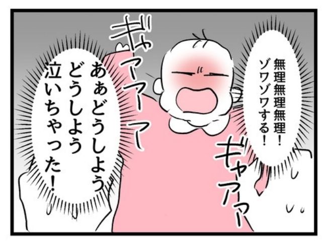 アンタなんて大キライ／神谷もち