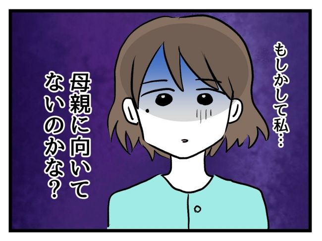 アンタなんて大キライ／神谷もち