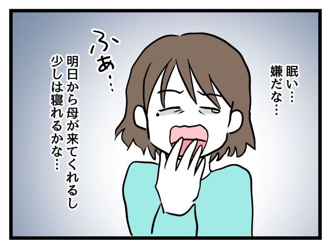 アンタなんて大キライ／神谷もち