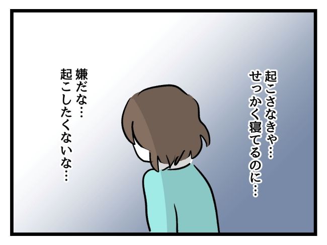 アンタなんて大キライ／神谷もち