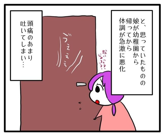 体調悪いアピール旦那／あべかわ