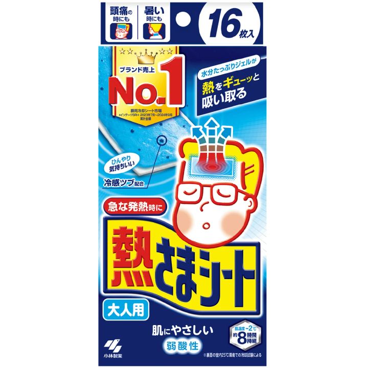 熱さまシート 大人用