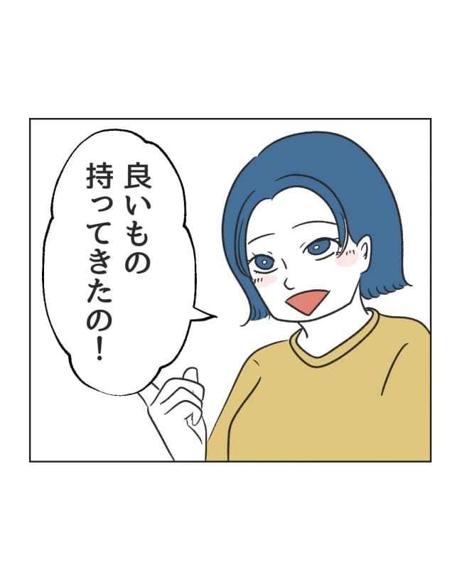 うちの隣のメーワク親子／ミント