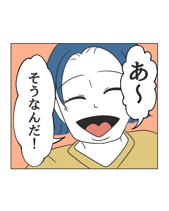 うちの隣のメーワク親子／ミント