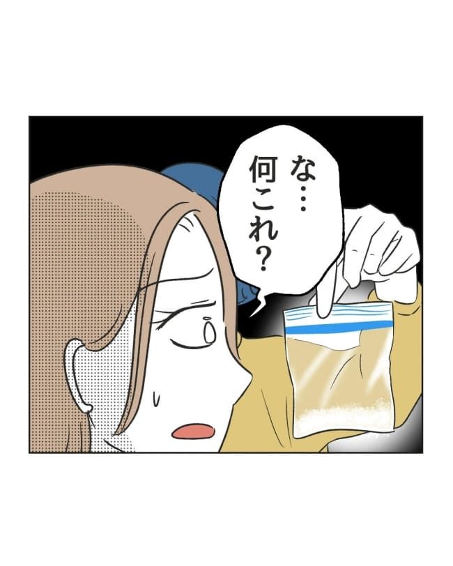 うちの隣のメーワク親子／ミント