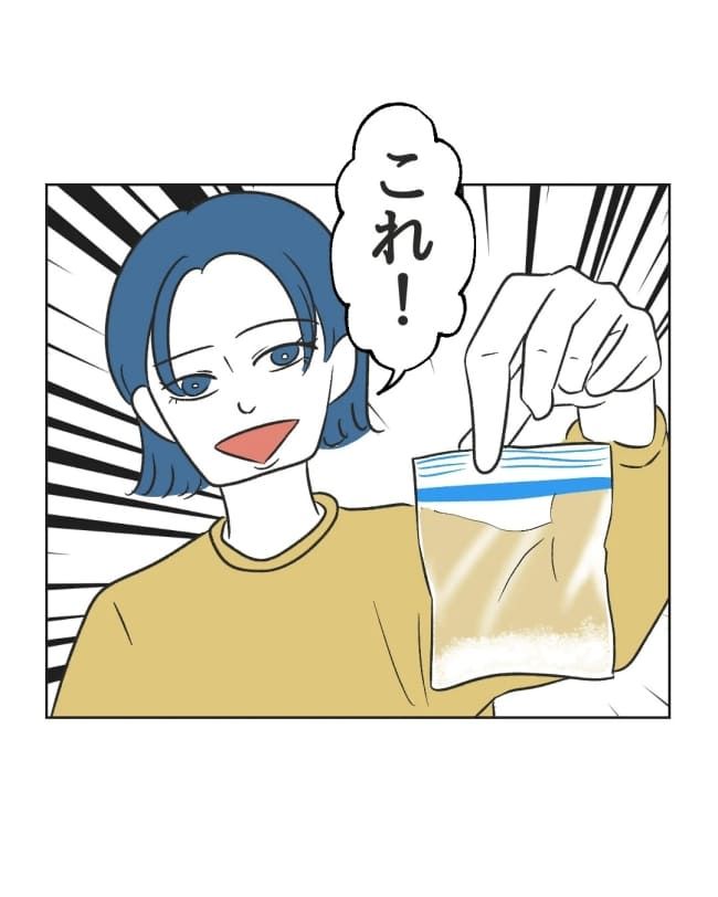 うちの隣のメーワク親子／ミント