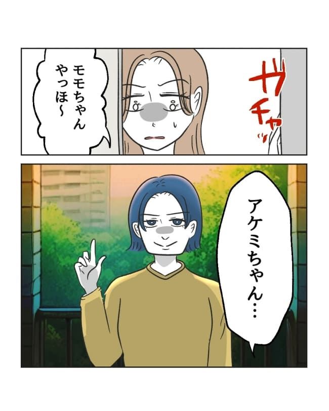 うちの隣のメーワク親子／ミント