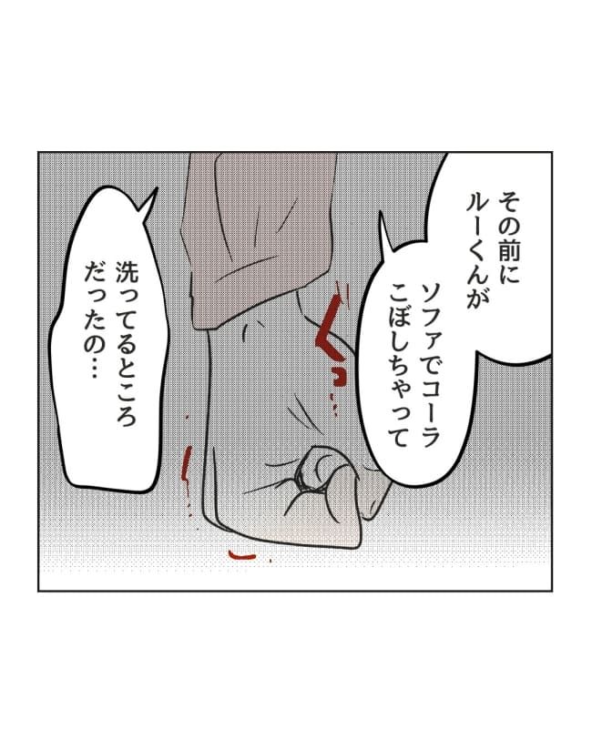 うちの隣のメーワク親子／ミント