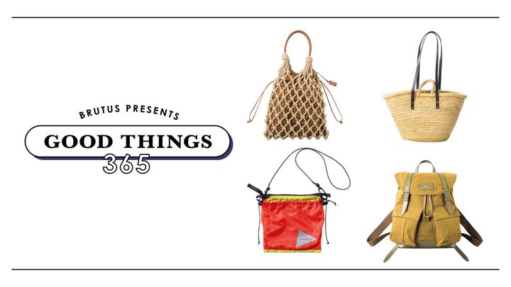 GOOD THINGS 365：かっこいい大人のバッグ5選