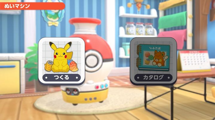 知育ゲーム『ポケモンフレンズ』8