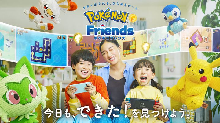 知育ゲーム『ポケモンフレンズ』
