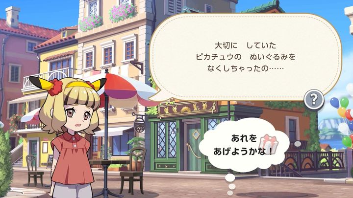 知育ゲーム『ポケモンフレンズ』12