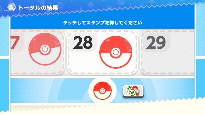 知育ゲーム『ポケモンフレンズ』14