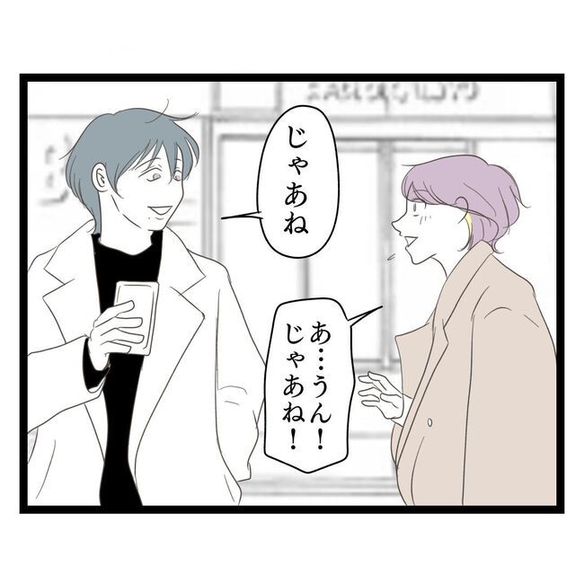 歪んだ愛〜レス夫婦の末路〜／くろねこ