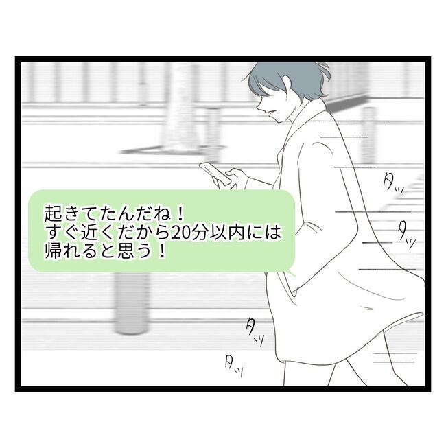 歪んだ愛〜レス夫婦の末路〜／くろねこ