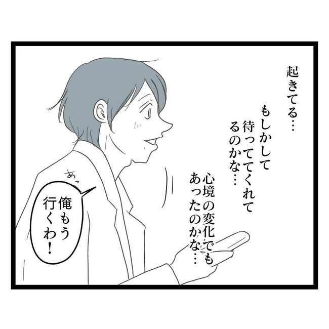 歪んだ愛〜レス夫婦の末路〜／くろねこ