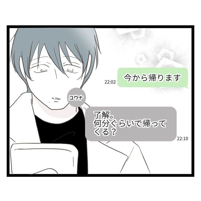 歪んだ愛〜レス夫婦の末路〜／くろねこ