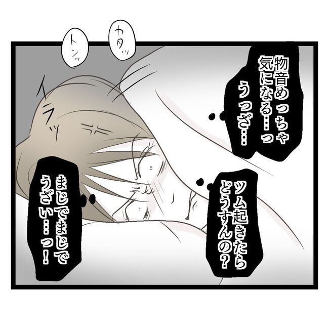 歪んだ愛〜レス夫婦の末路〜／くろねこ