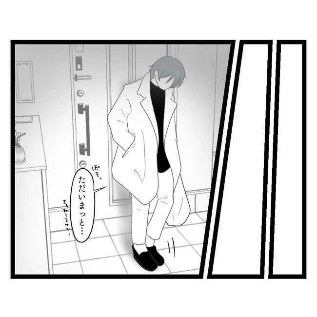 歪んだ愛〜レス夫婦の末路〜／くろねこ