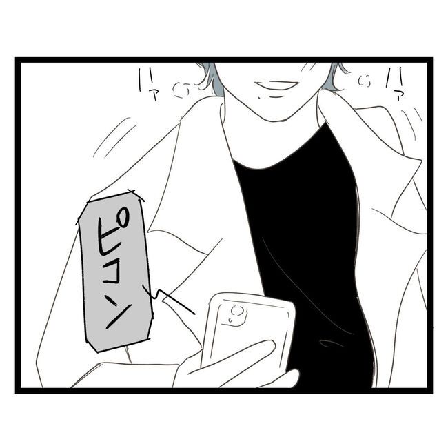 歪んだ愛〜レス夫婦の末路〜／くろねこ