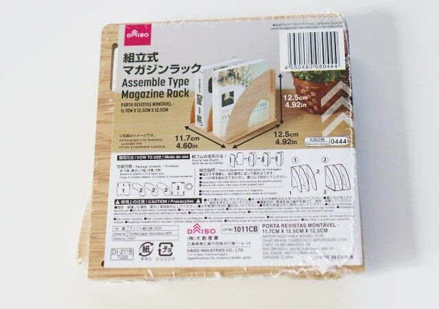 ダイソー 組立式マガジンラック パッケージ