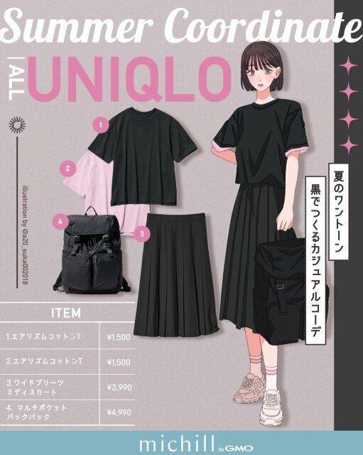 夏のワントーン♡オールブラックのカジュアルコーデ