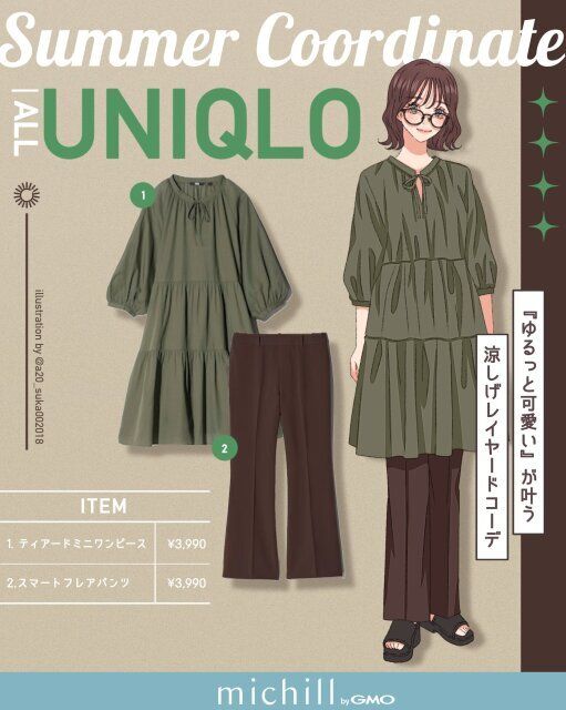 ゆるっと可愛いが叶う♡涼し気レイヤードコーデ