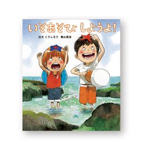動物園や遊園地、ピクニックや知らない国まで！「お出かけ絵本」で旅気分！【最新号からちょっと見せ】の画像3
