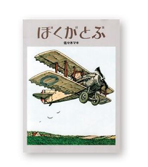 動物園や遊園地、ピクニックや知らない国まで！「お出かけ絵本」で旅気分！【最新号からちょっと見せ】の画像6