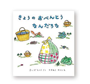 動物園や遊園地、ピクニックや知らない国まで！「お出かけ絵本」で旅気分！【最新号からちょっと見せ】の画像2