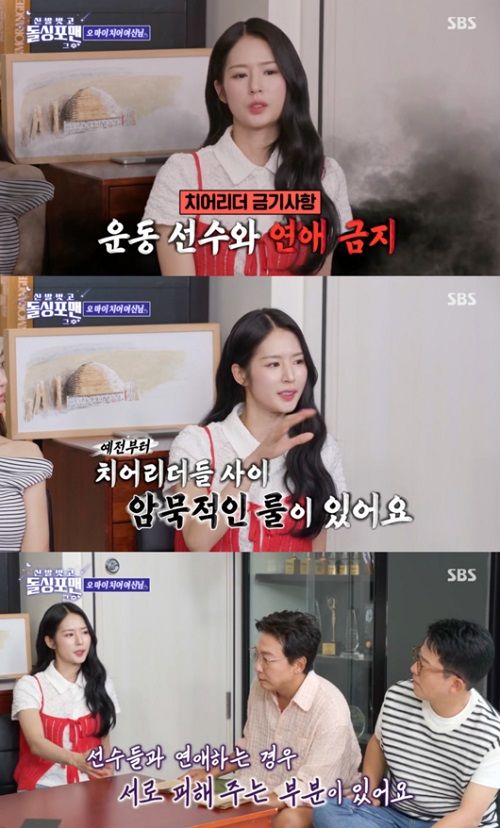 選手との恋愛は禁止と語るパク・キリャン