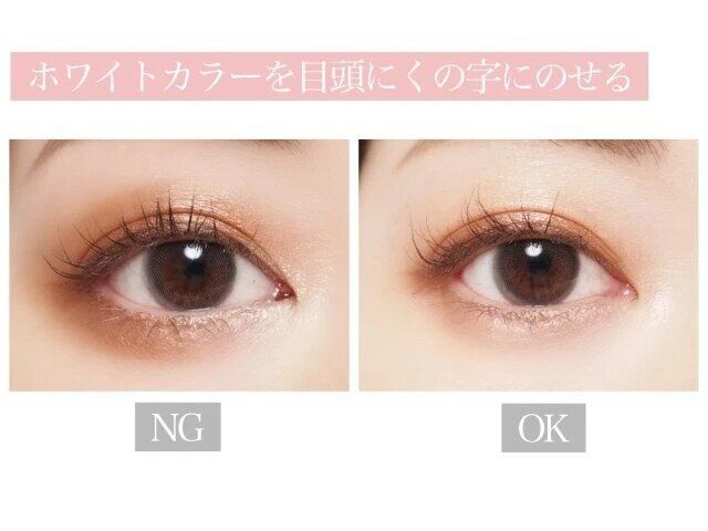 目頭にくの字にホワイトカラーをのせる